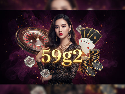 59g2 สมัครสมาชิก